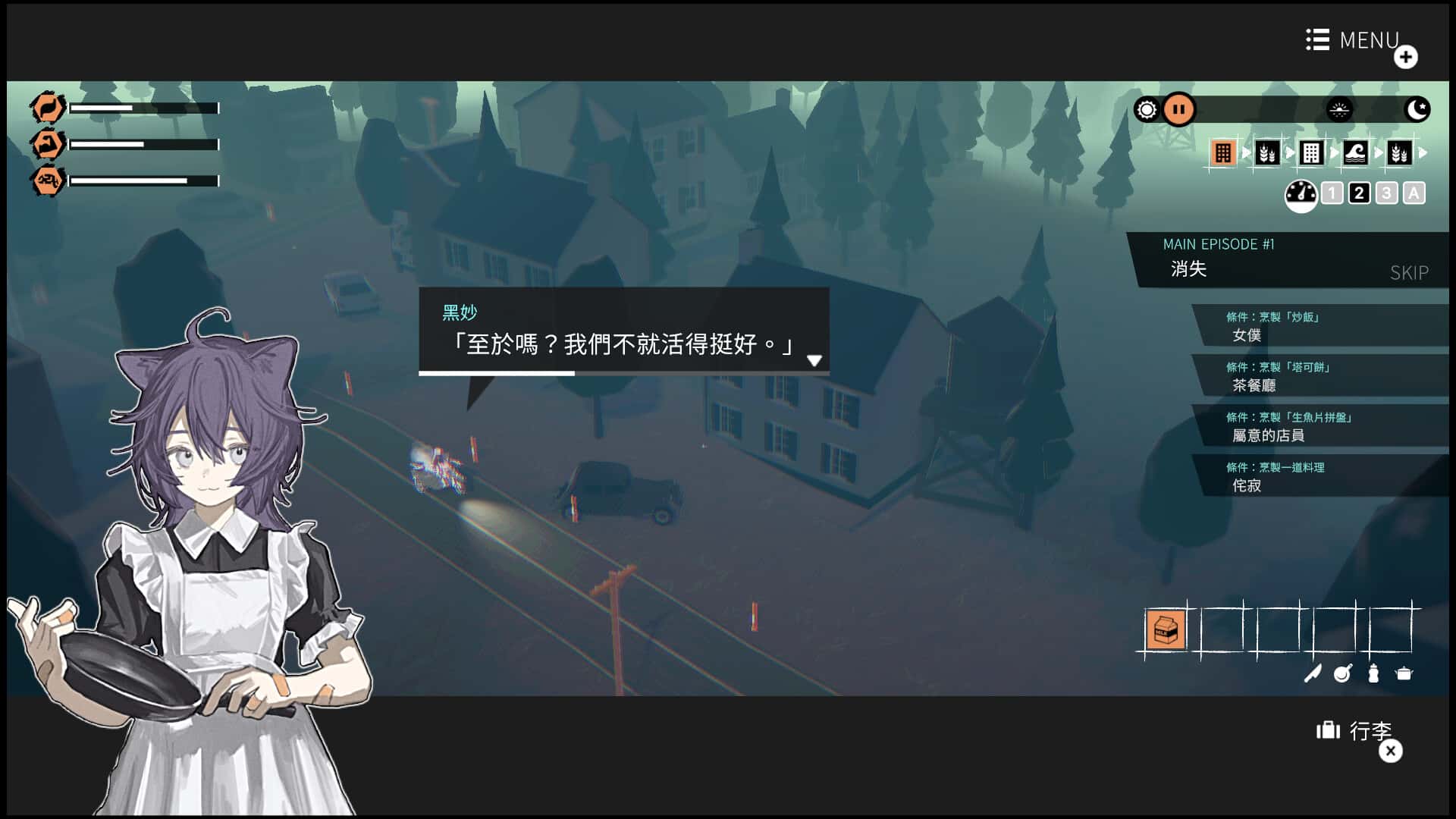 游戏截图2